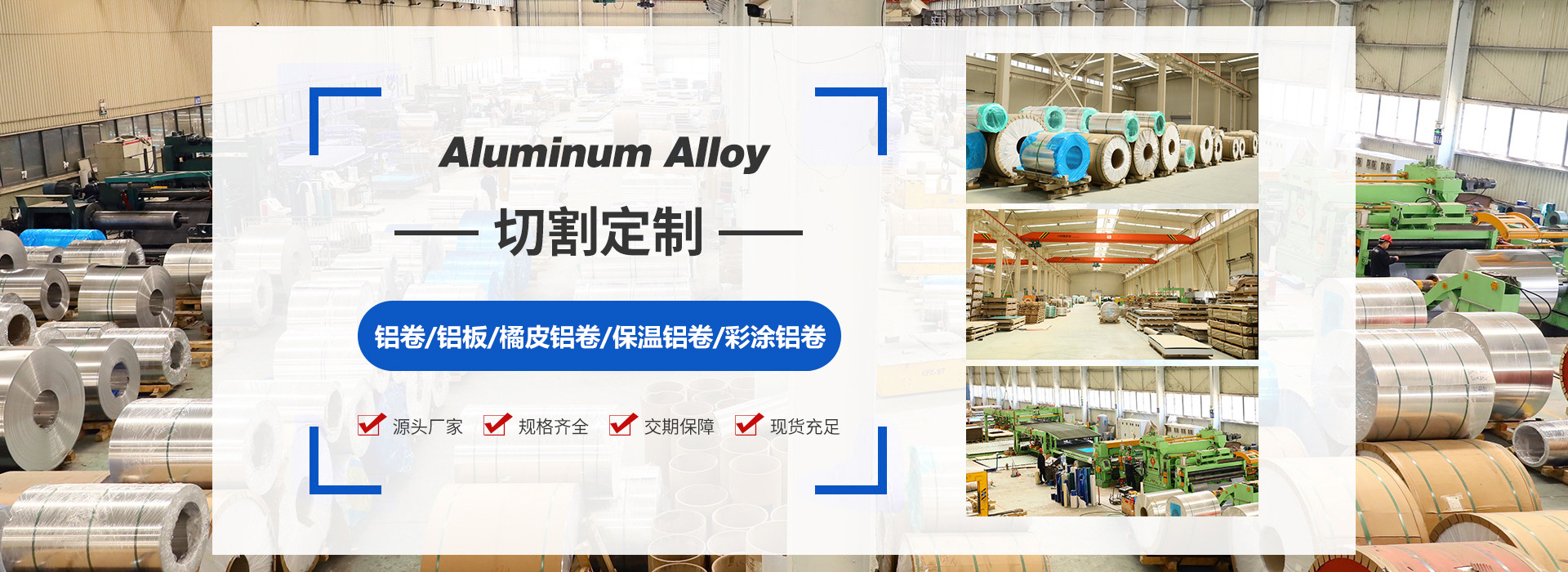 山东建盛金属材料销售有限公司